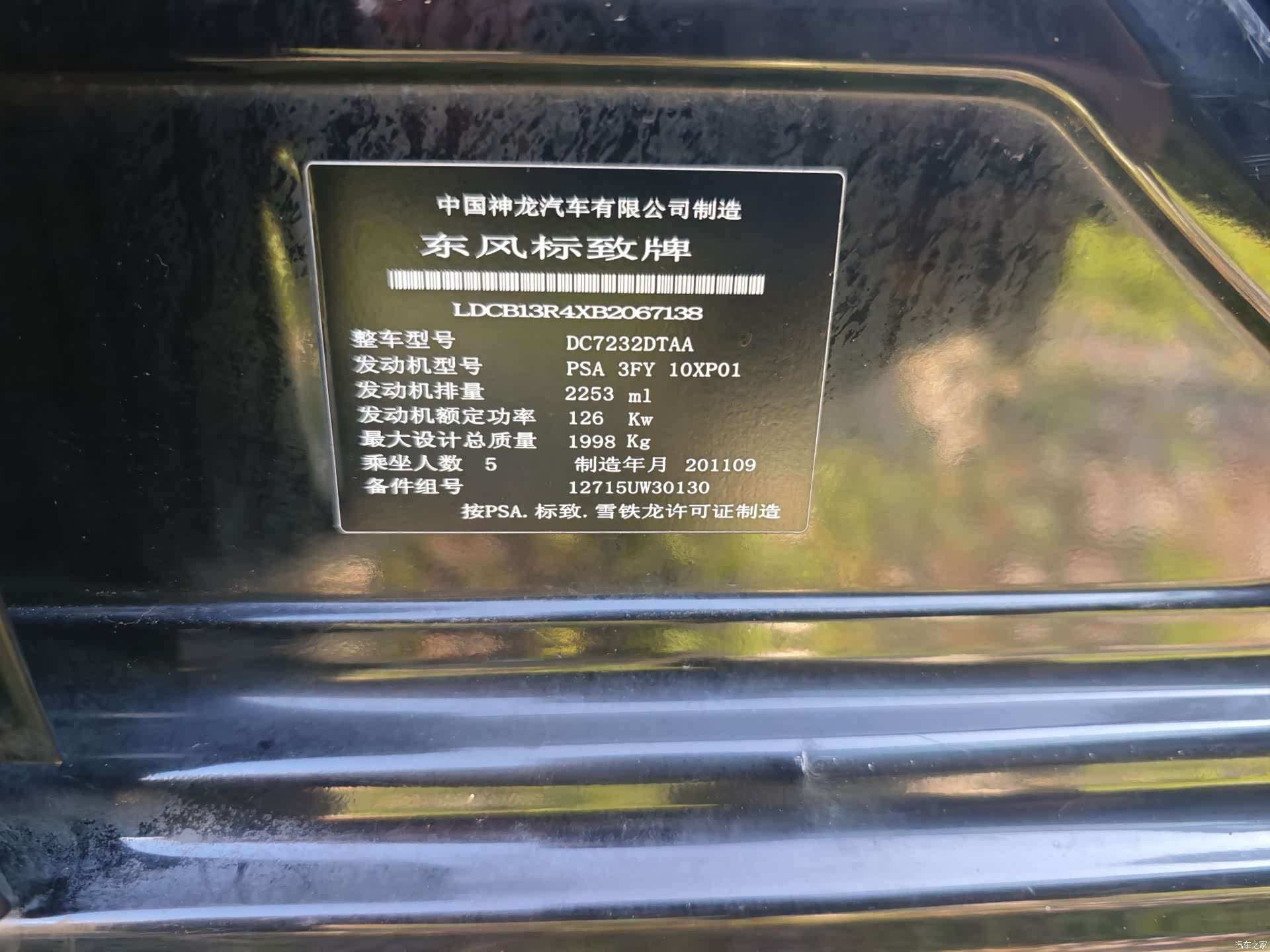 Peugeot 508, 2012 23