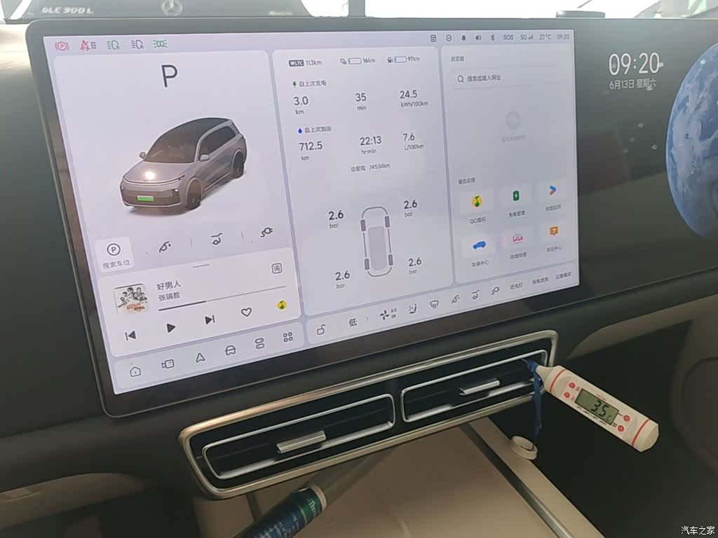 Li Auto L9, 2024 13