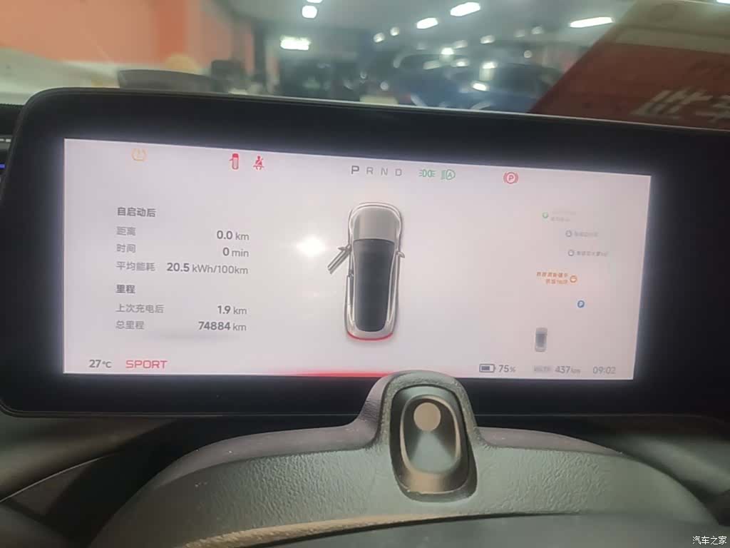 Xpeng P7, 2022 12