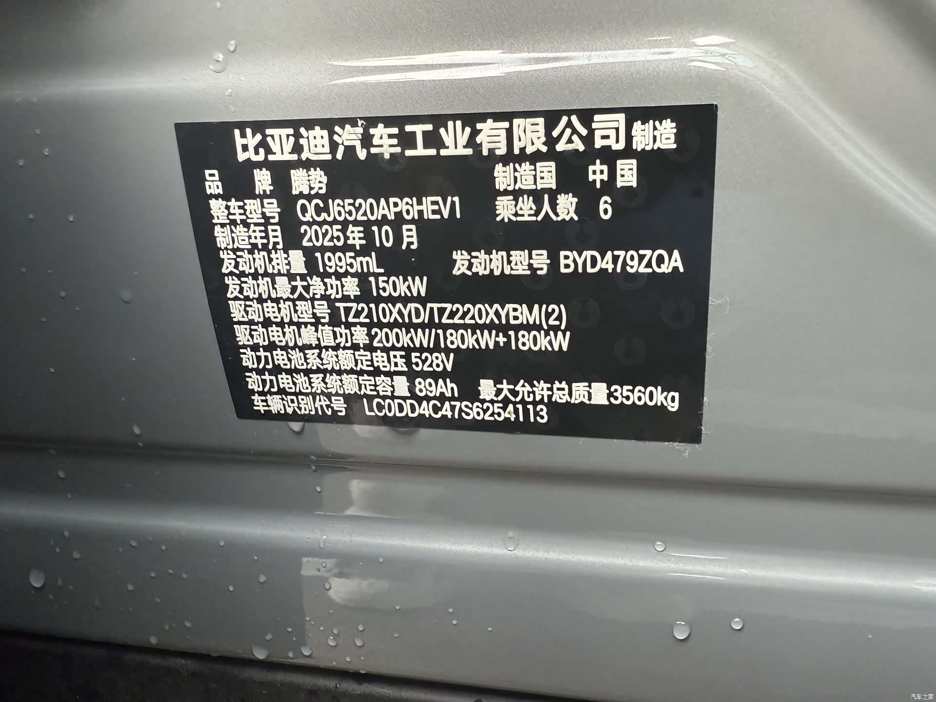 Denza N8, 2025 10