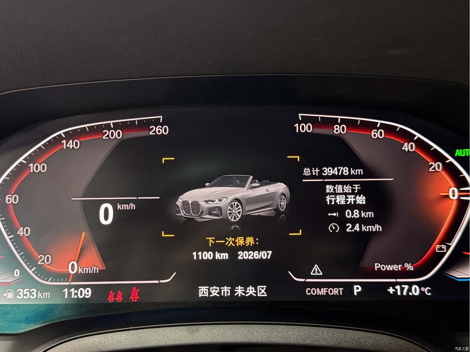 BMW 4 Series, 2023 21