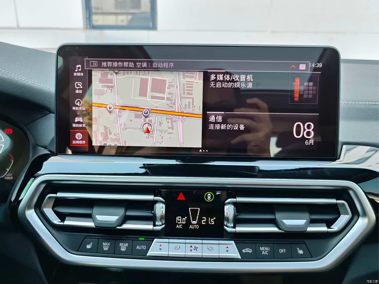 BMW X3, 2023 12