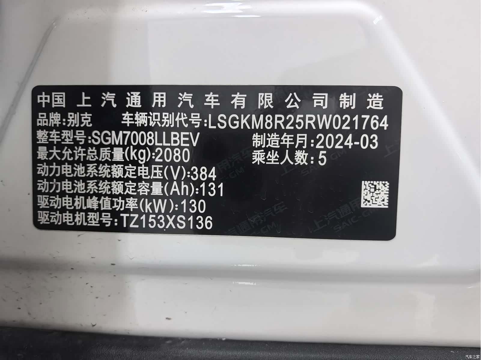 Buick Velite, 2024 14