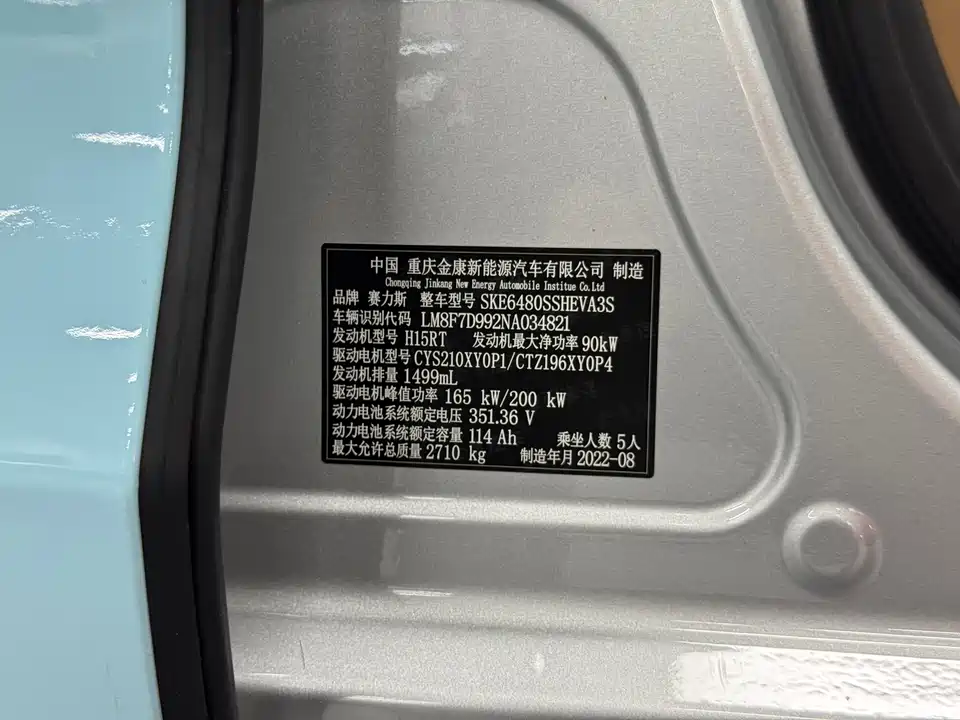 AITO Ask the world M5