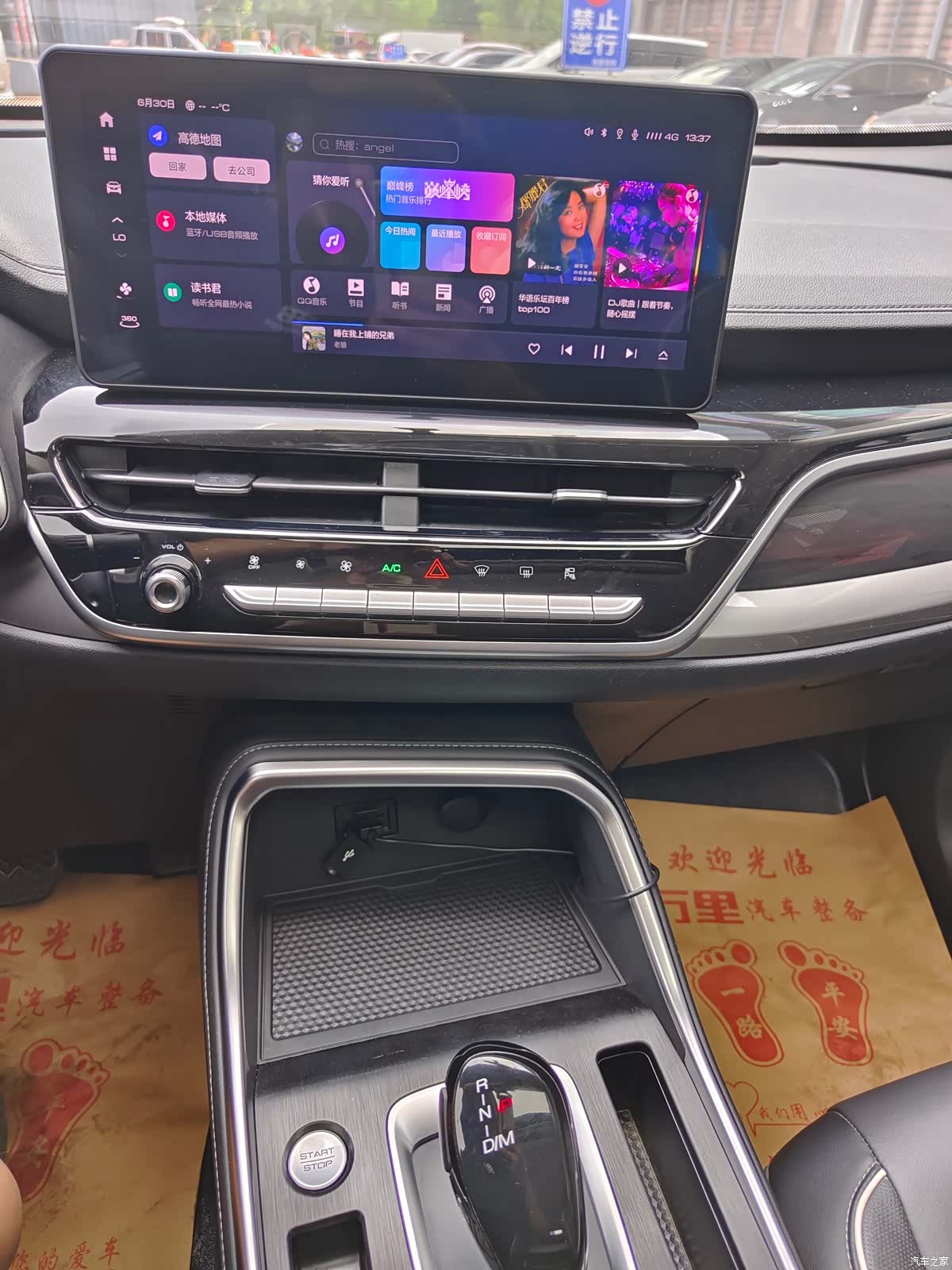 Haval H6, 2024 12
