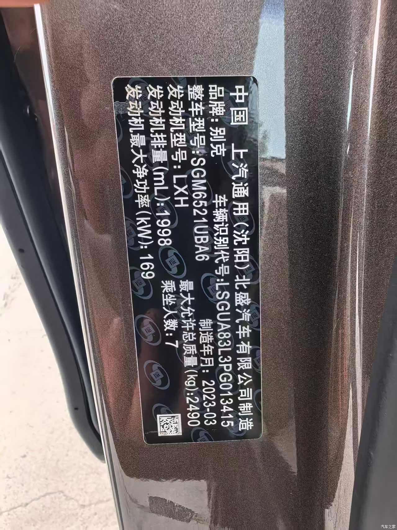 Buick GL8, 2023 22