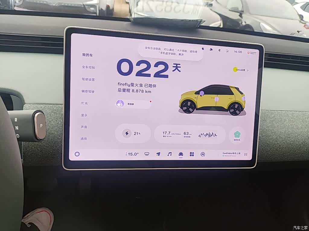 NIO firefly, 2025 13