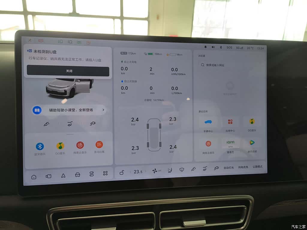 Li Auto L7, 2024 8
