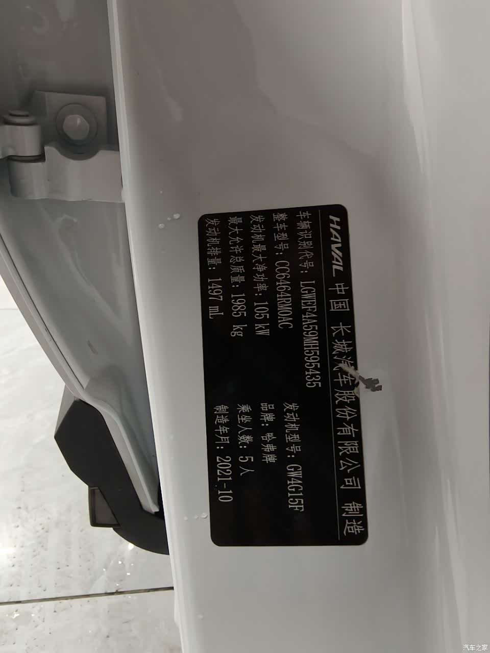Haval H6, 2021 10