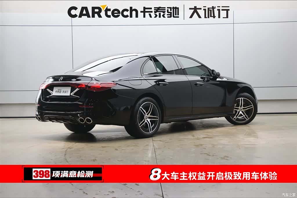 Mercedes-Benz E-Class, 2024 10