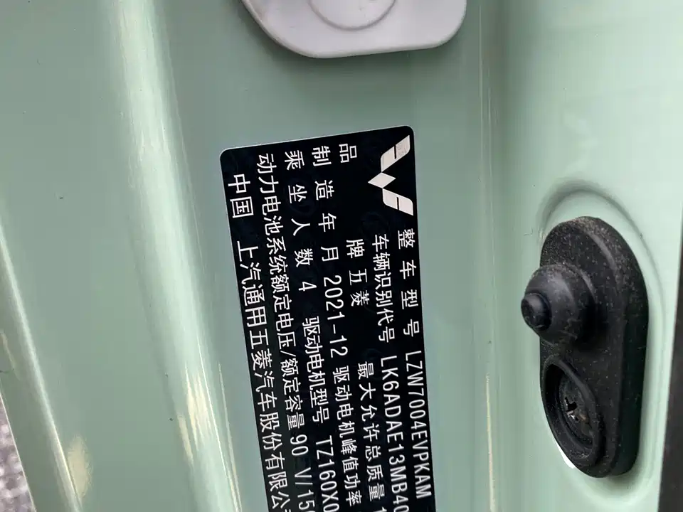 Wuling Hongguang MINIEV