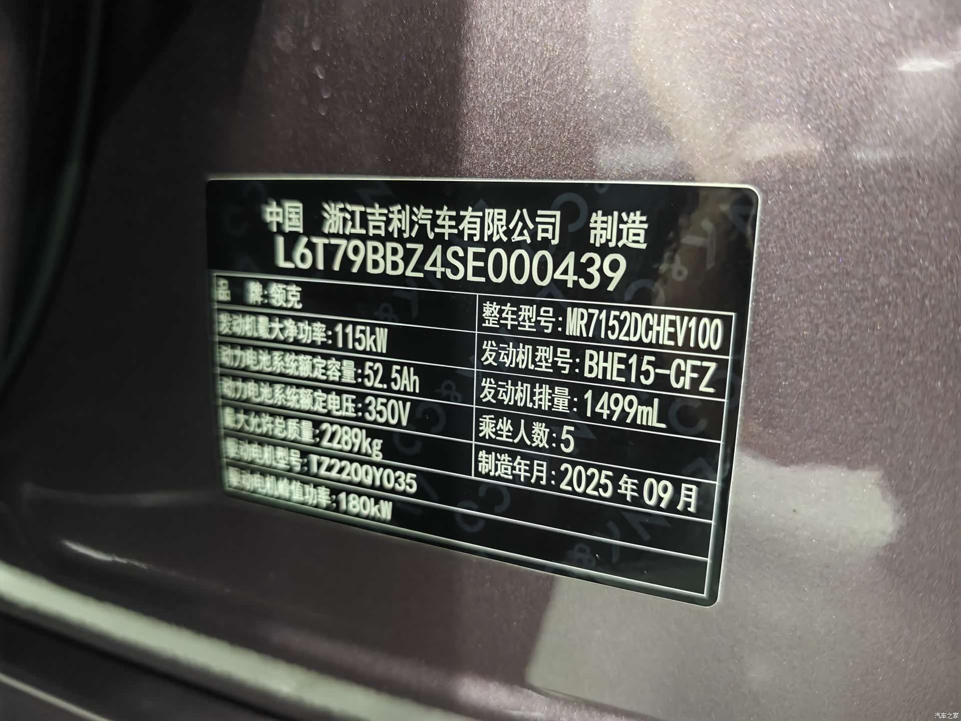 Lynk & Co 02, 2025 19