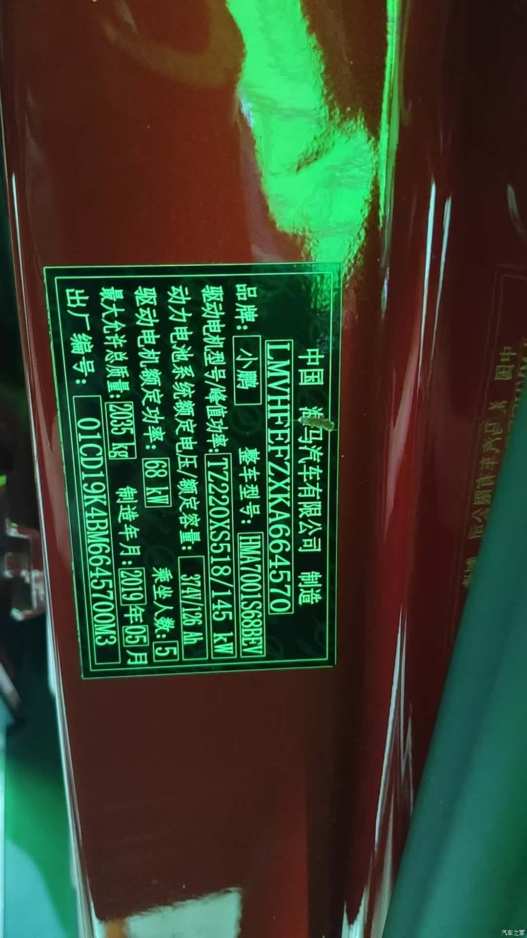 Xpeng G3, 2019 15