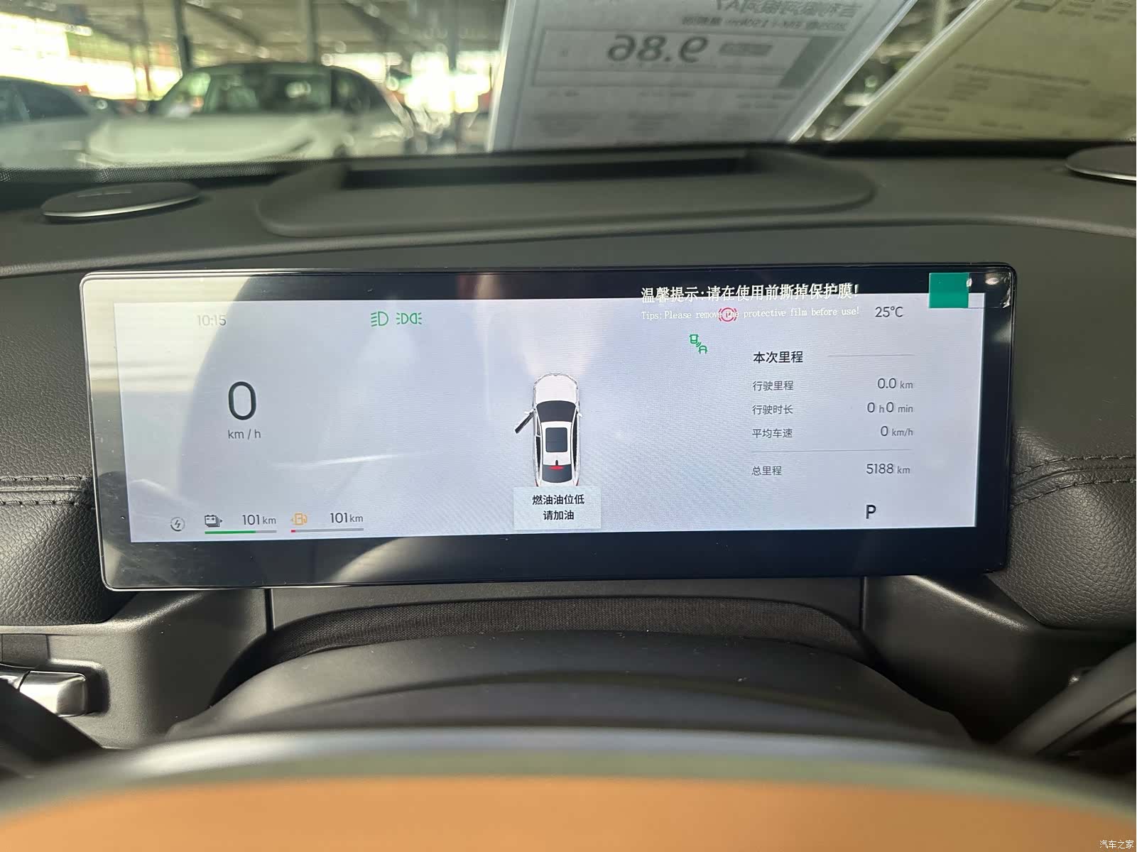 Geely A7, 2025 12