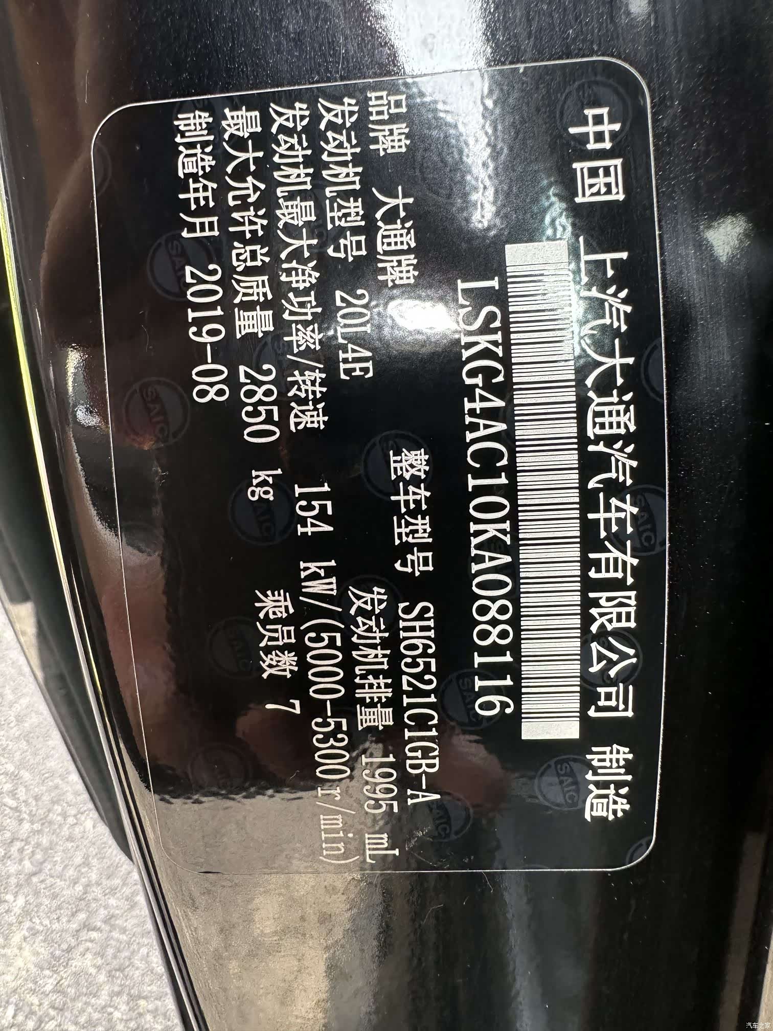 Maxus G10, 2019 21