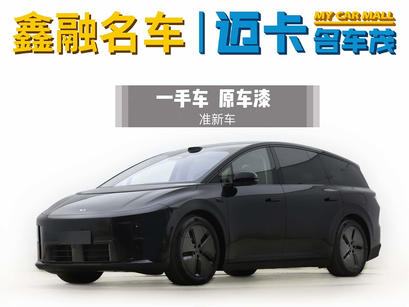 Li Auto i8, 2026 1