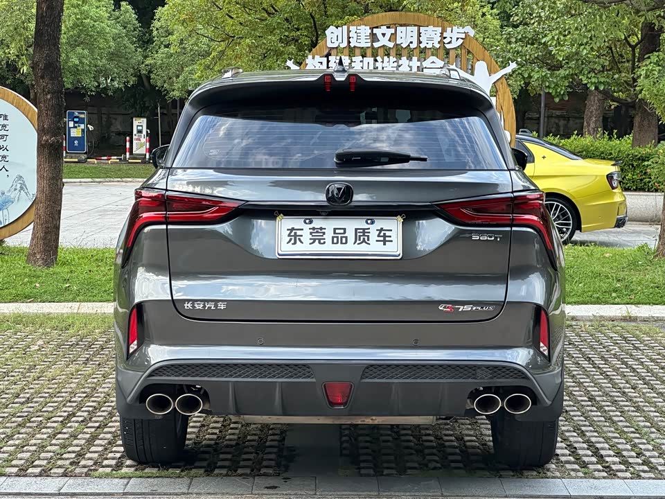 Changan CS75PLUS