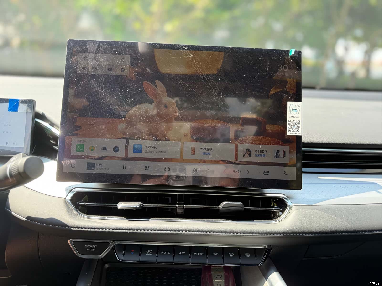 Geely Preface, 2024 18