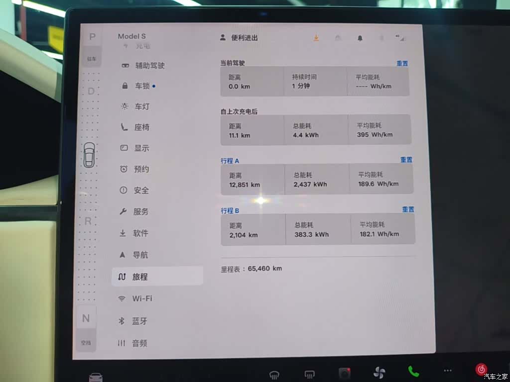 Tesla Model S, 2023 12