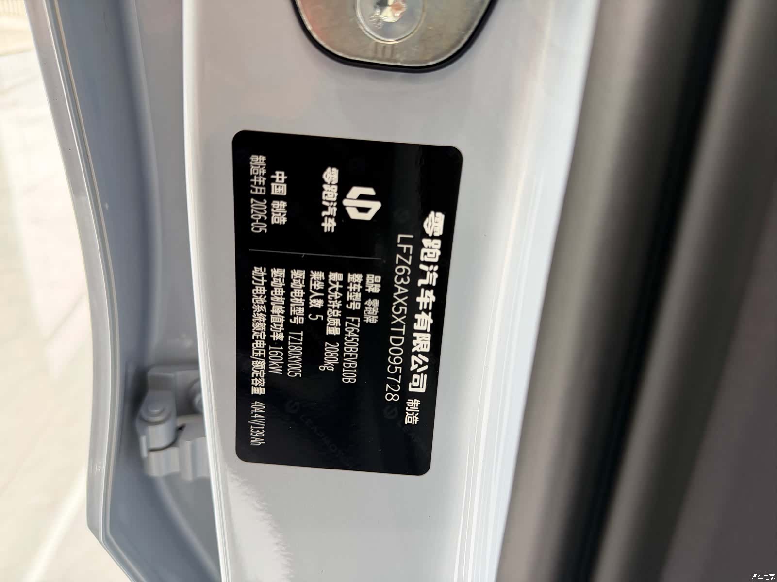 Leapmotor B10, 2025 26