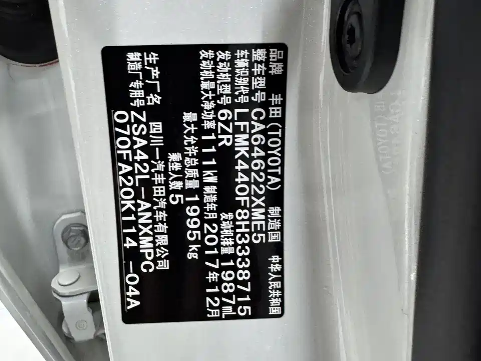 Toyota RAV4 Rongfang