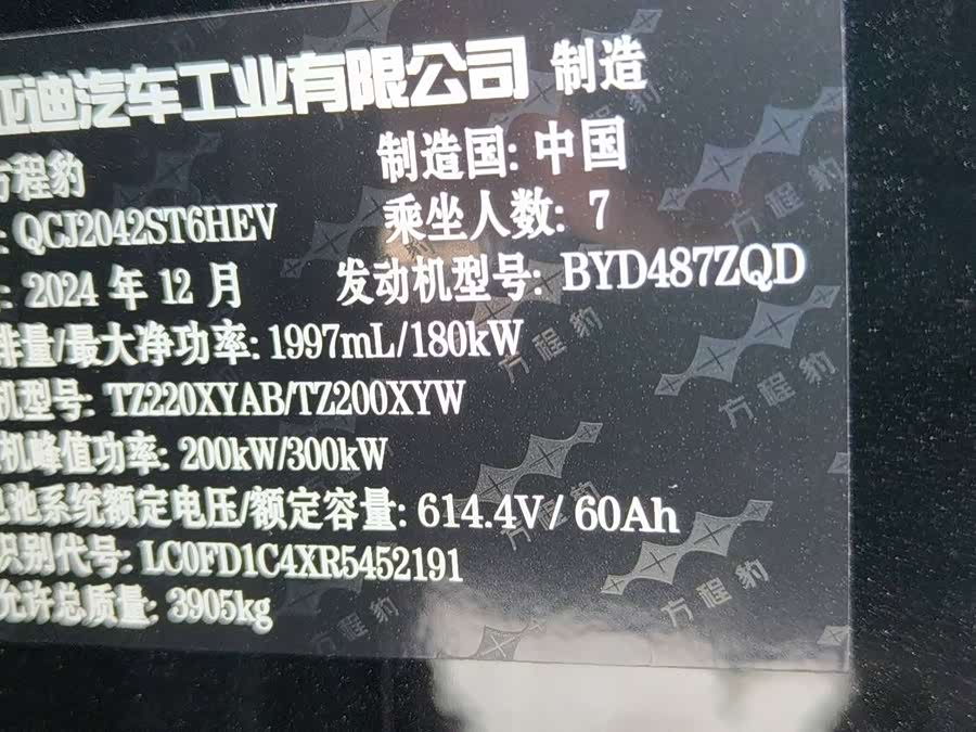 BYD Fangchengbao Leopard 8 2024, фото 10