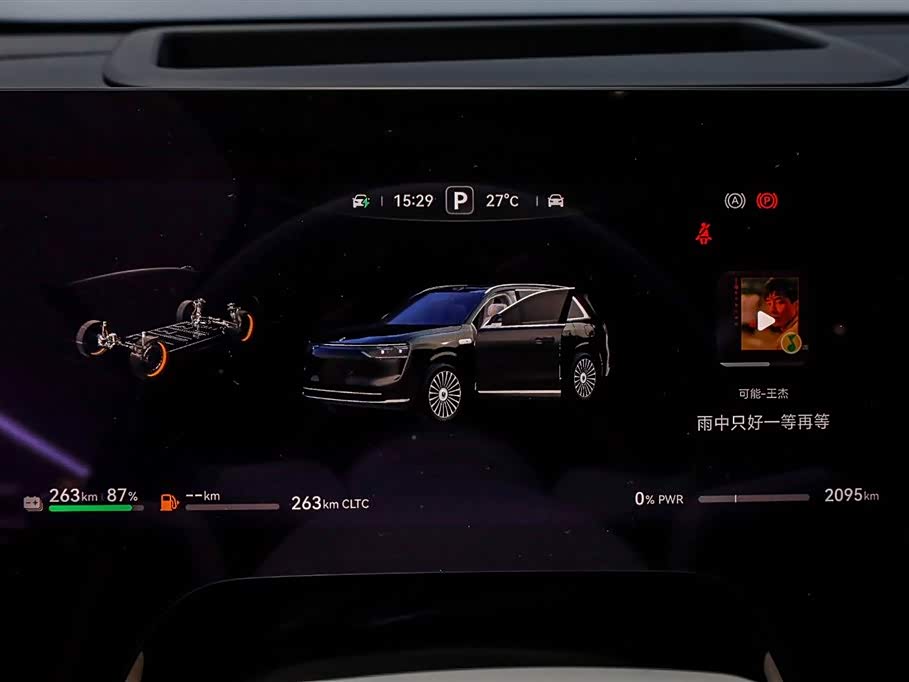 AITO Ask the world M8