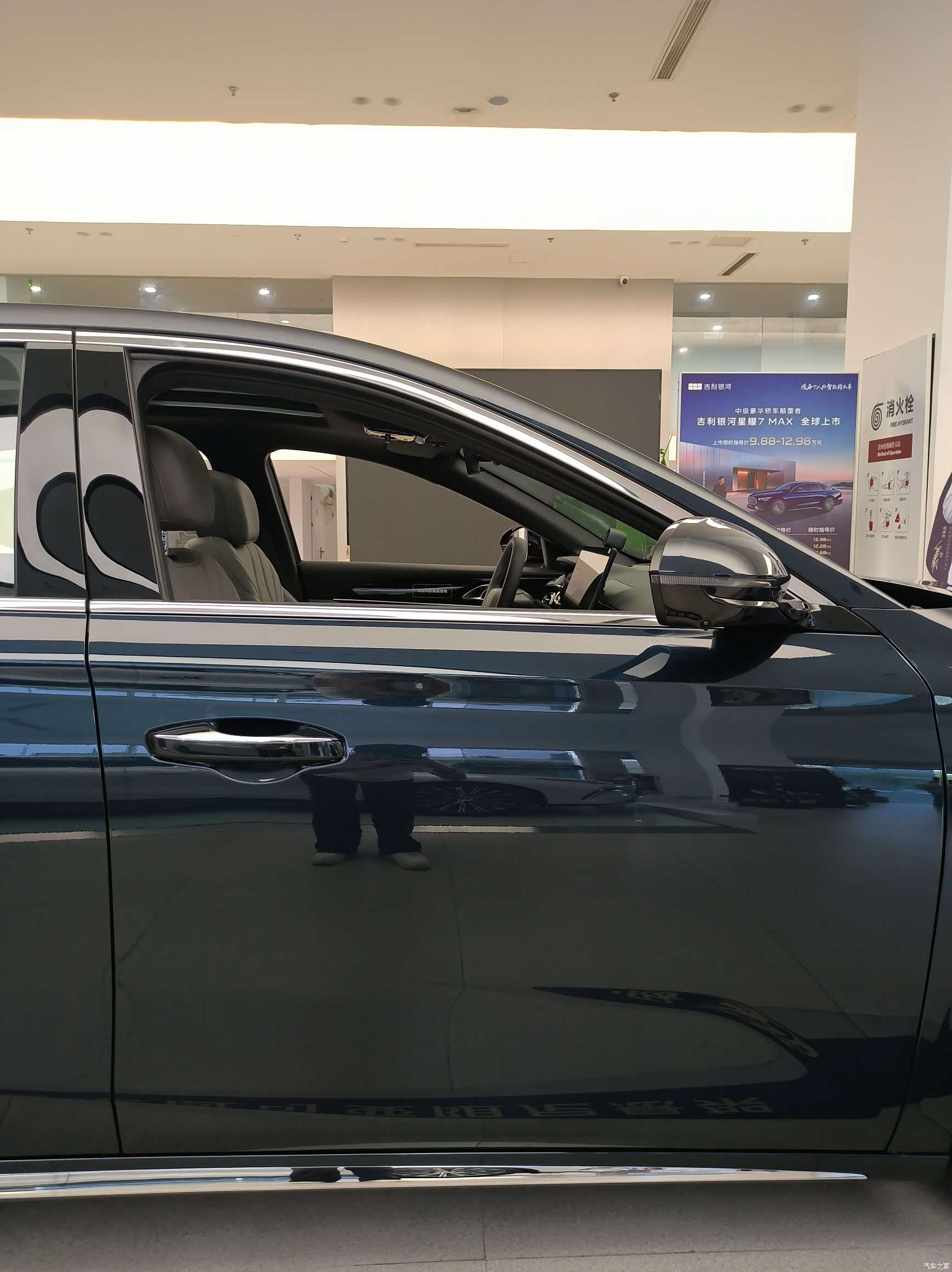 Geely 7, 2026 15