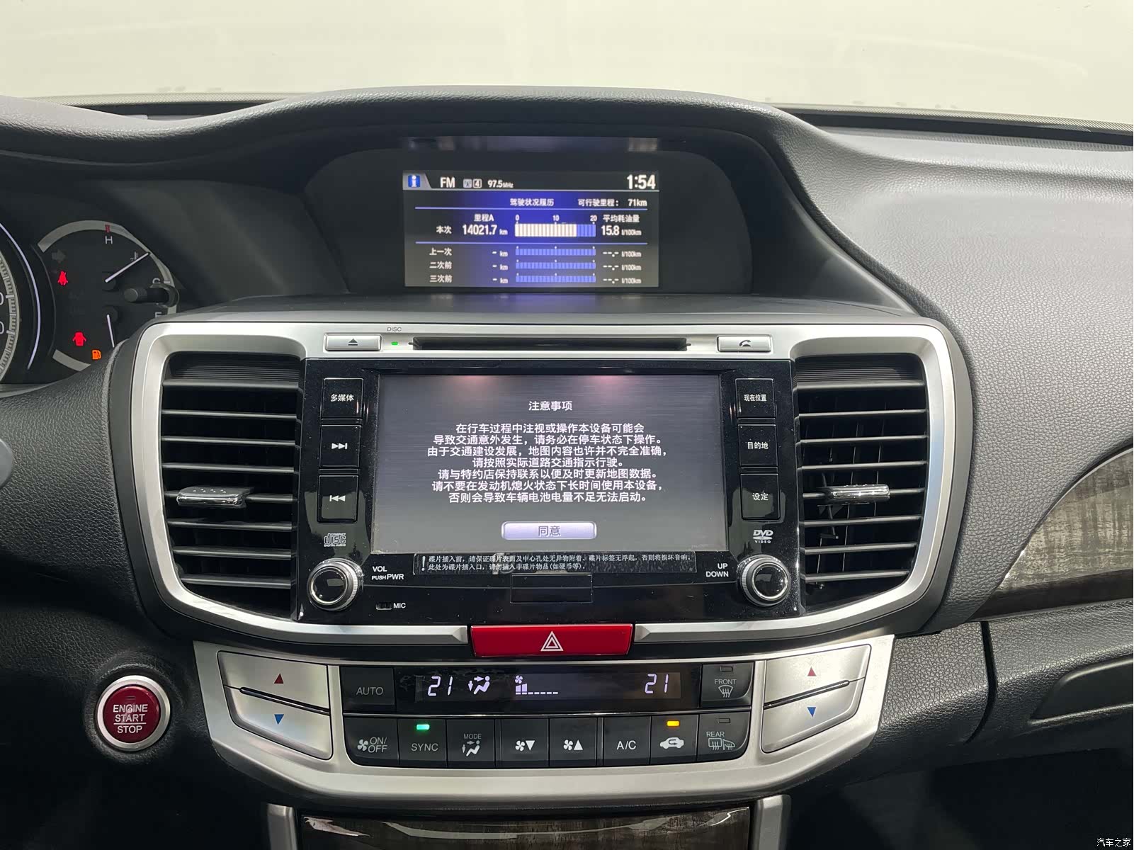 Honda Accord, 2015 19