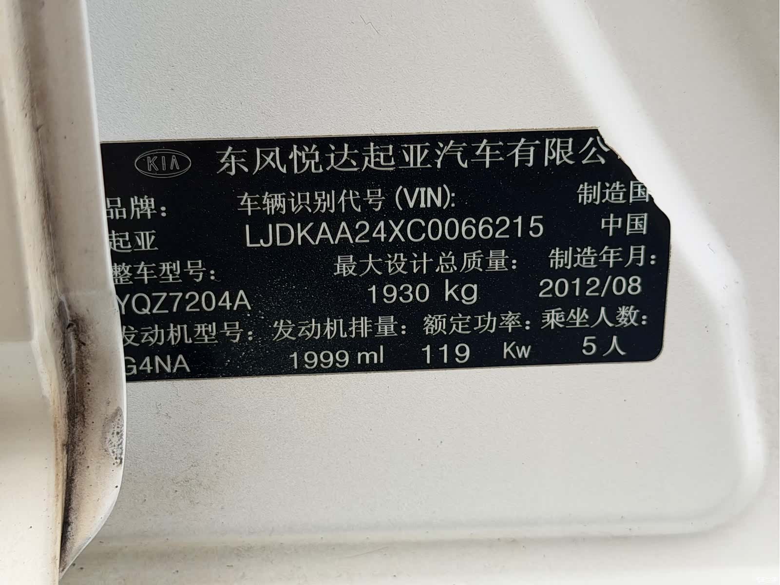 Kia K5, 2012 13