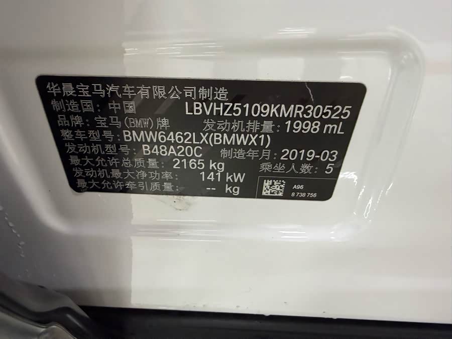 BMW X1 2019, фото 19