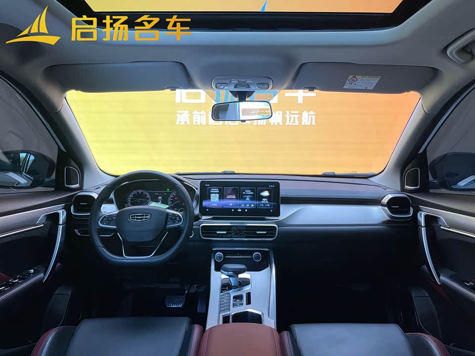 Geely Collray