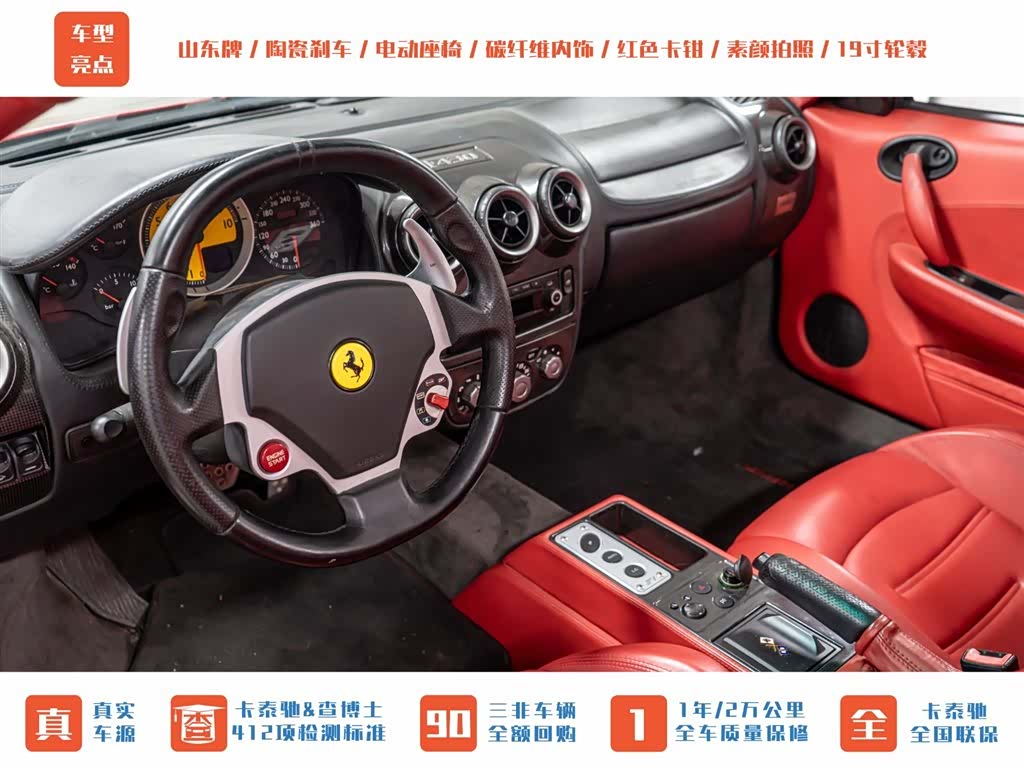 Ferrari F430, 2007 9