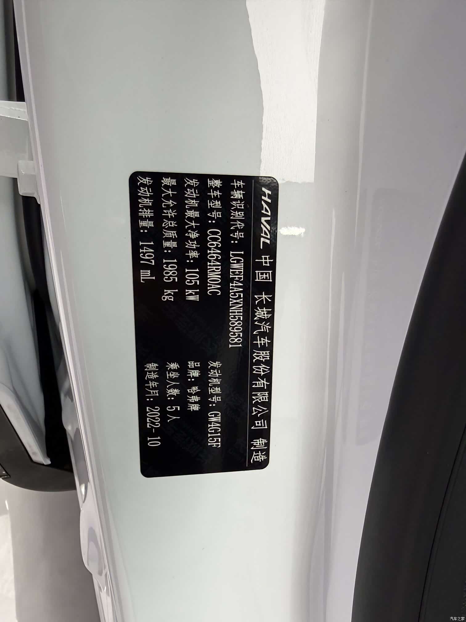 Haval H6, 2022 23