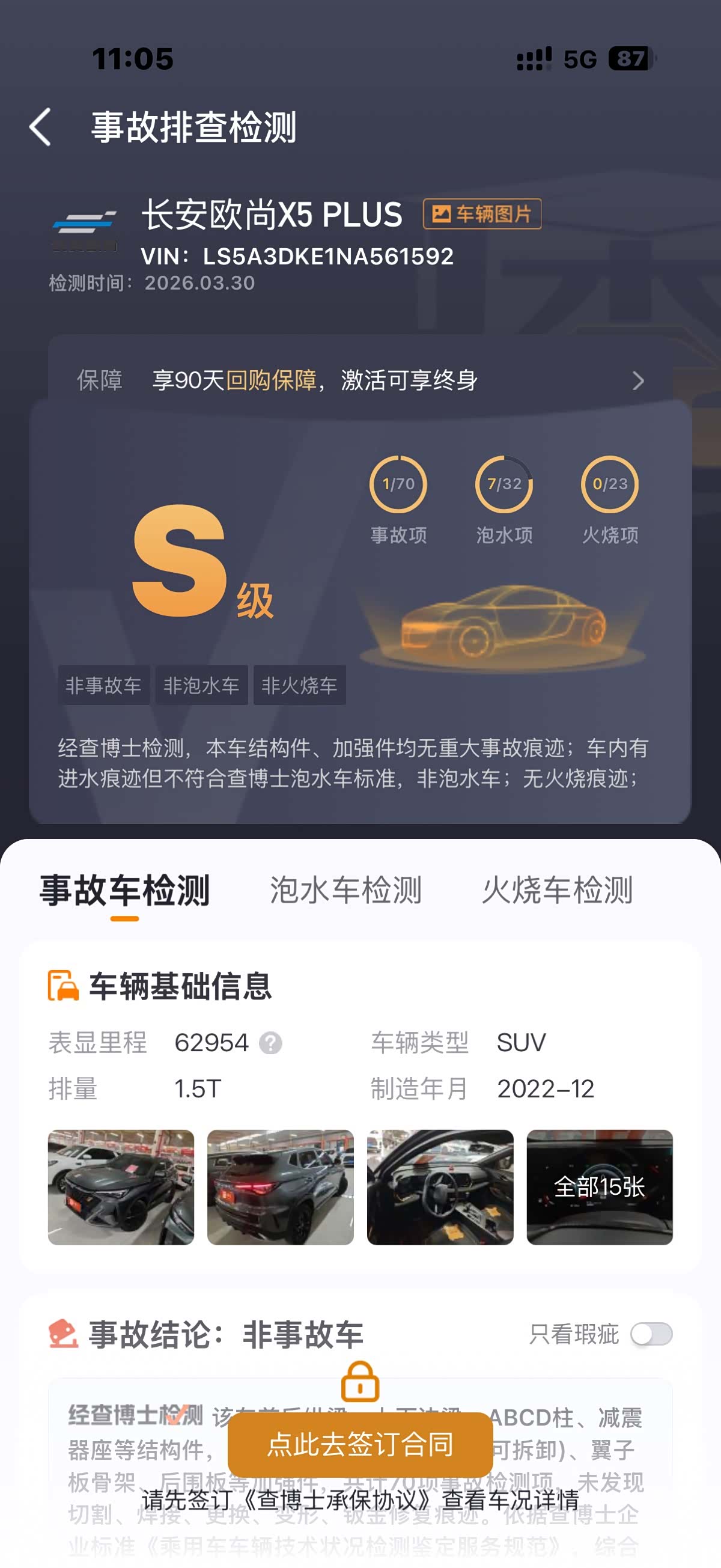 Changan X5, 2023 10