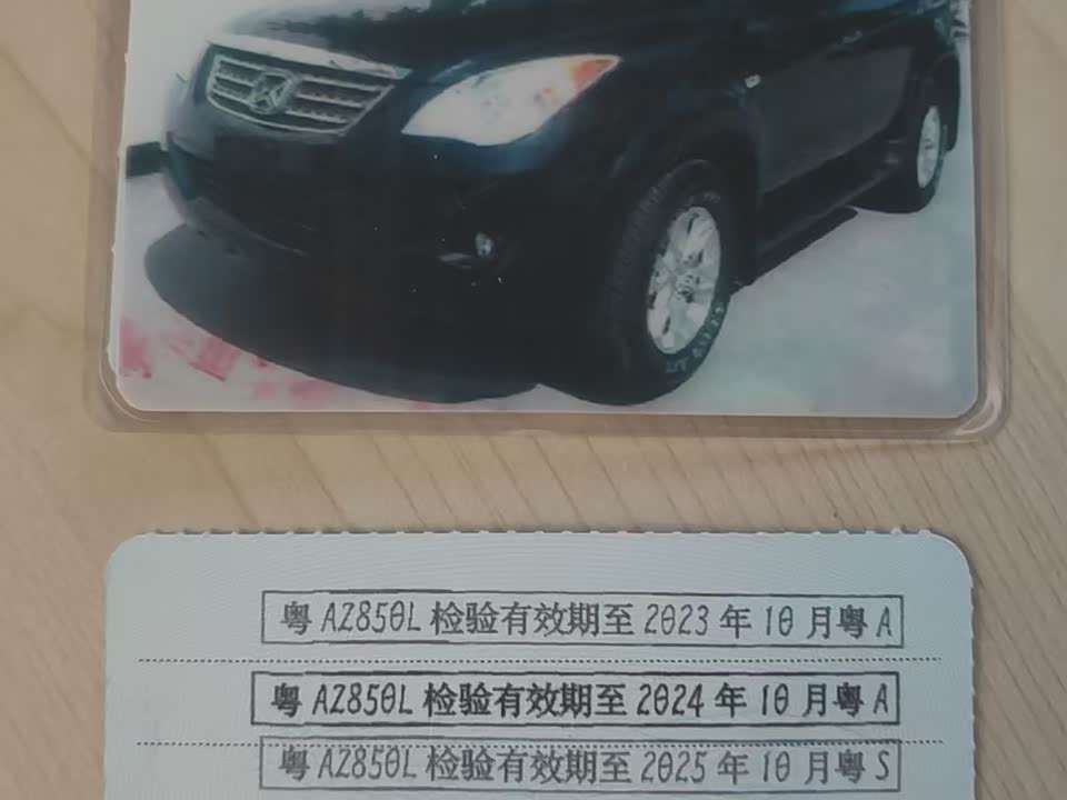 JMC Yusheng S350