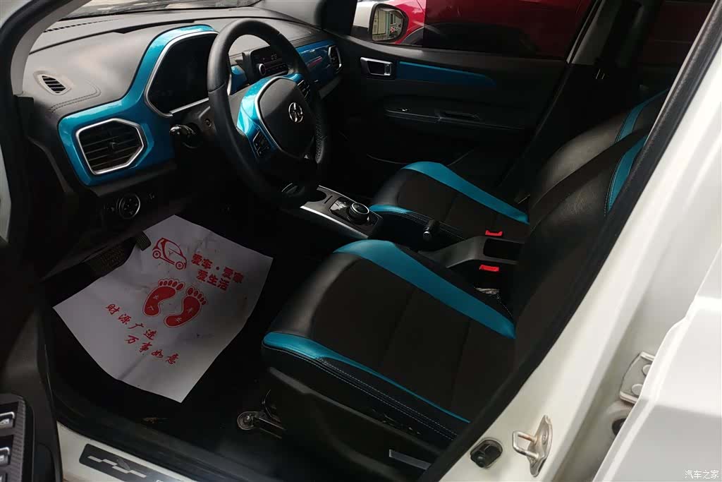 BAIC EC3, 2021 8