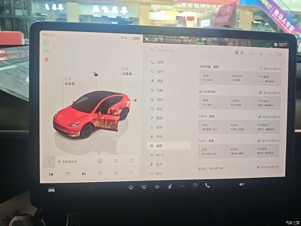 Tesla Model Y, 2023 12