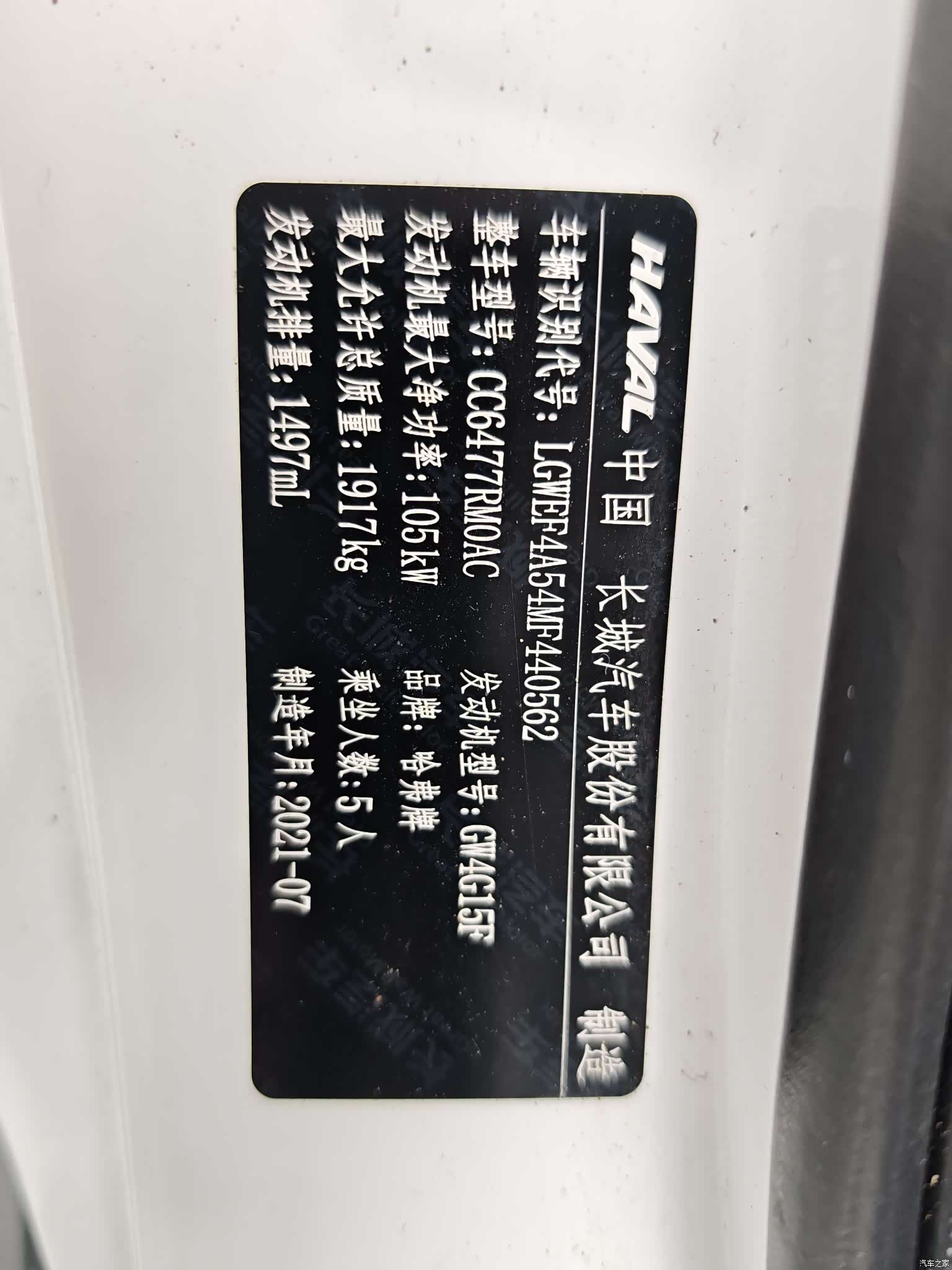 Haval M6, 2021 14