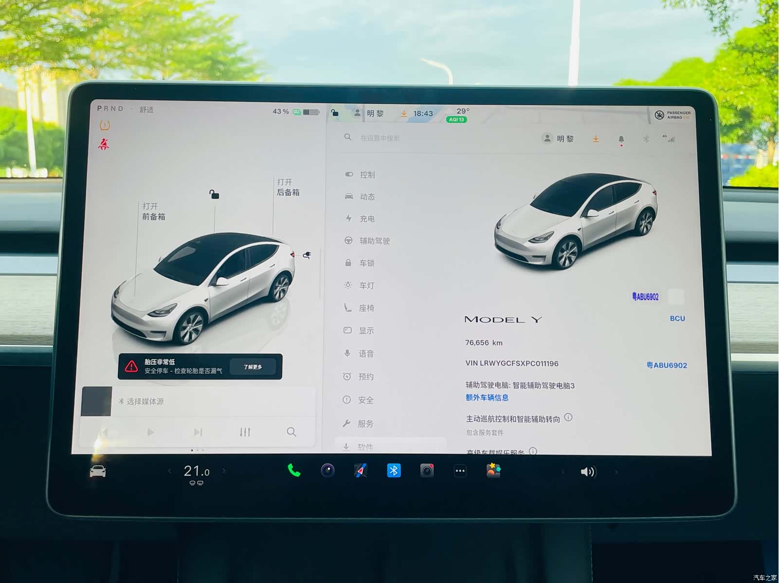 Tesla Model Y, 2023 23