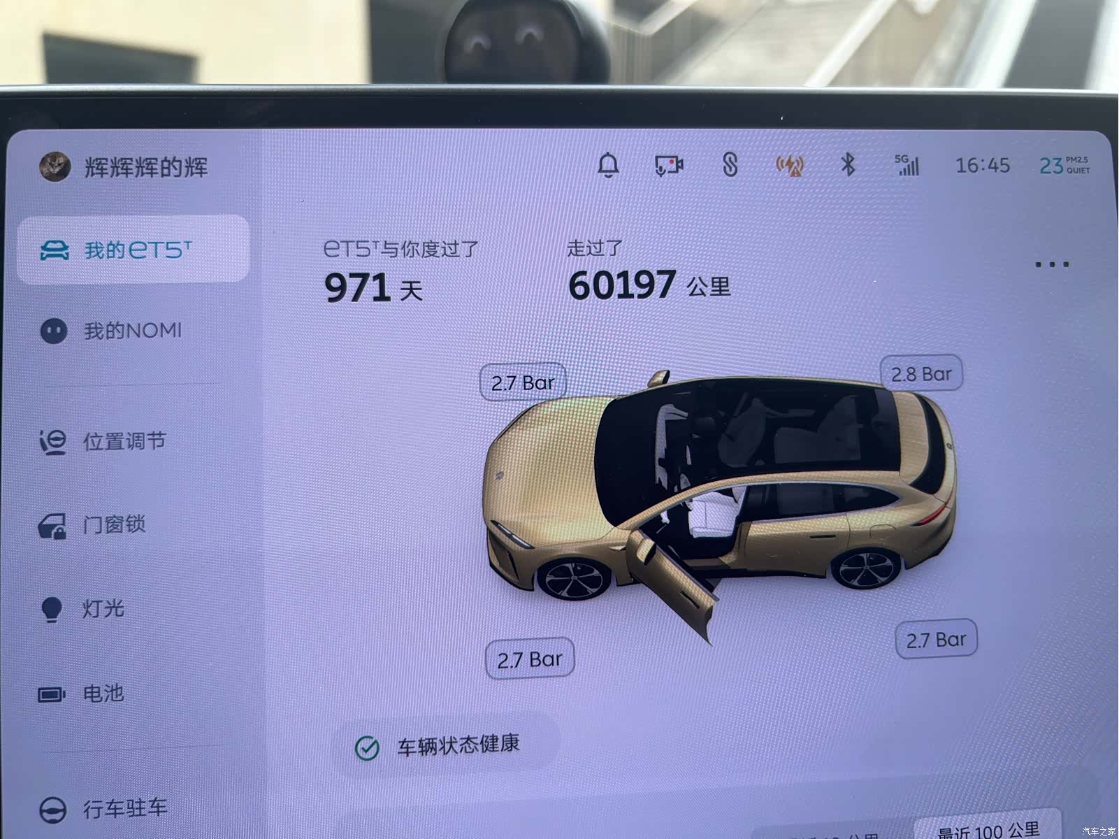 NIO ET5, 2023 8