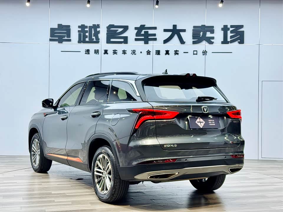 Changan CS75PLUS