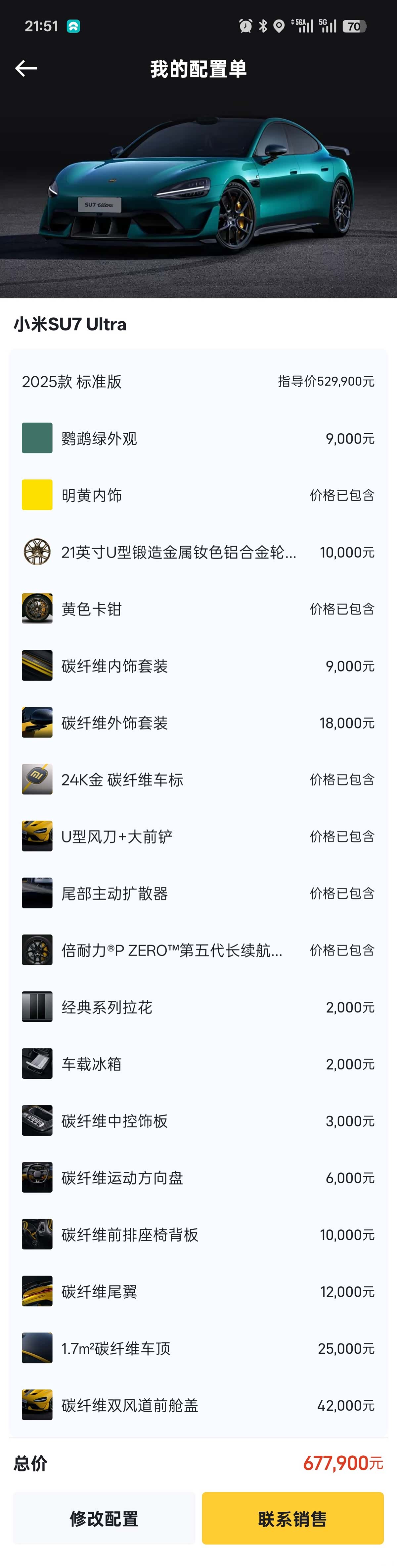 Xiaomi SU7, 2025 11