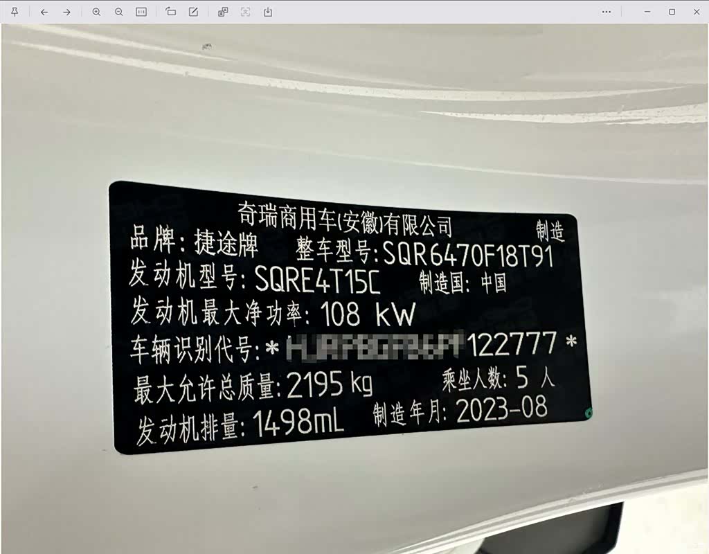 Jetour X70, 2023 24