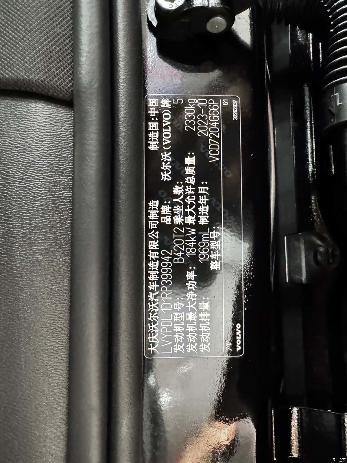 Volvo S90, 2024 12