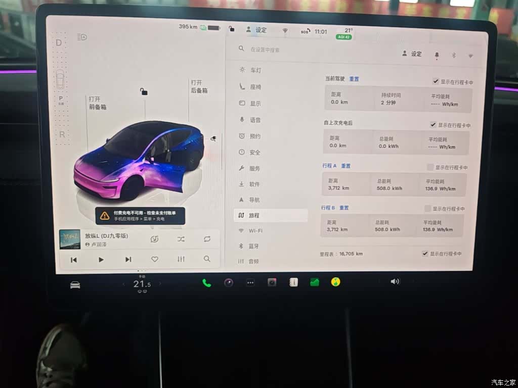 Tesla Model Y, 2025 12