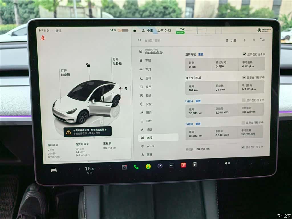 Tesla Model Y, 2024 8