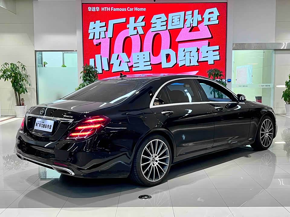Mercedes-Benz S-class
