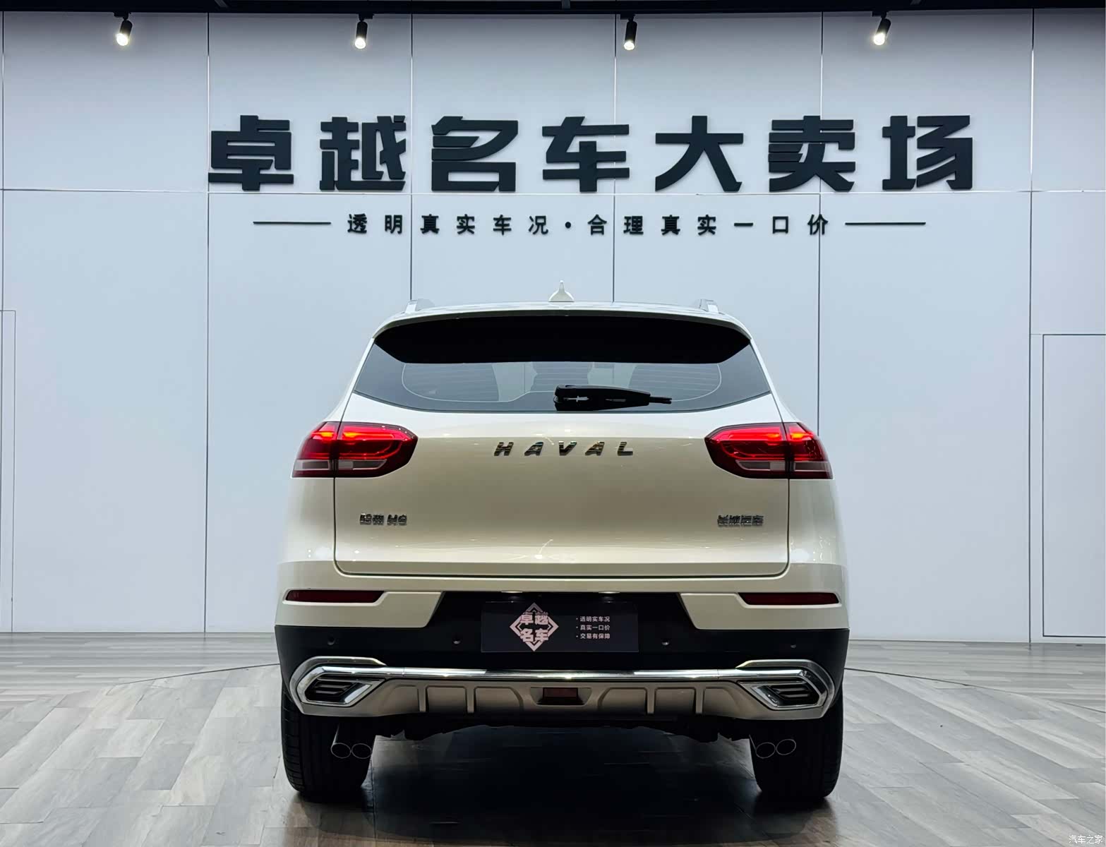 Haval H6, 2021 6