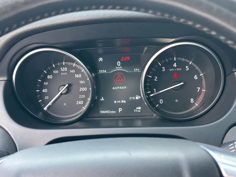 Land Rover Discover Shenxing